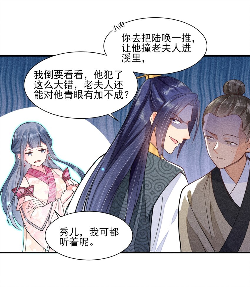 011 虐渣一时爽，一直虐一直爽36