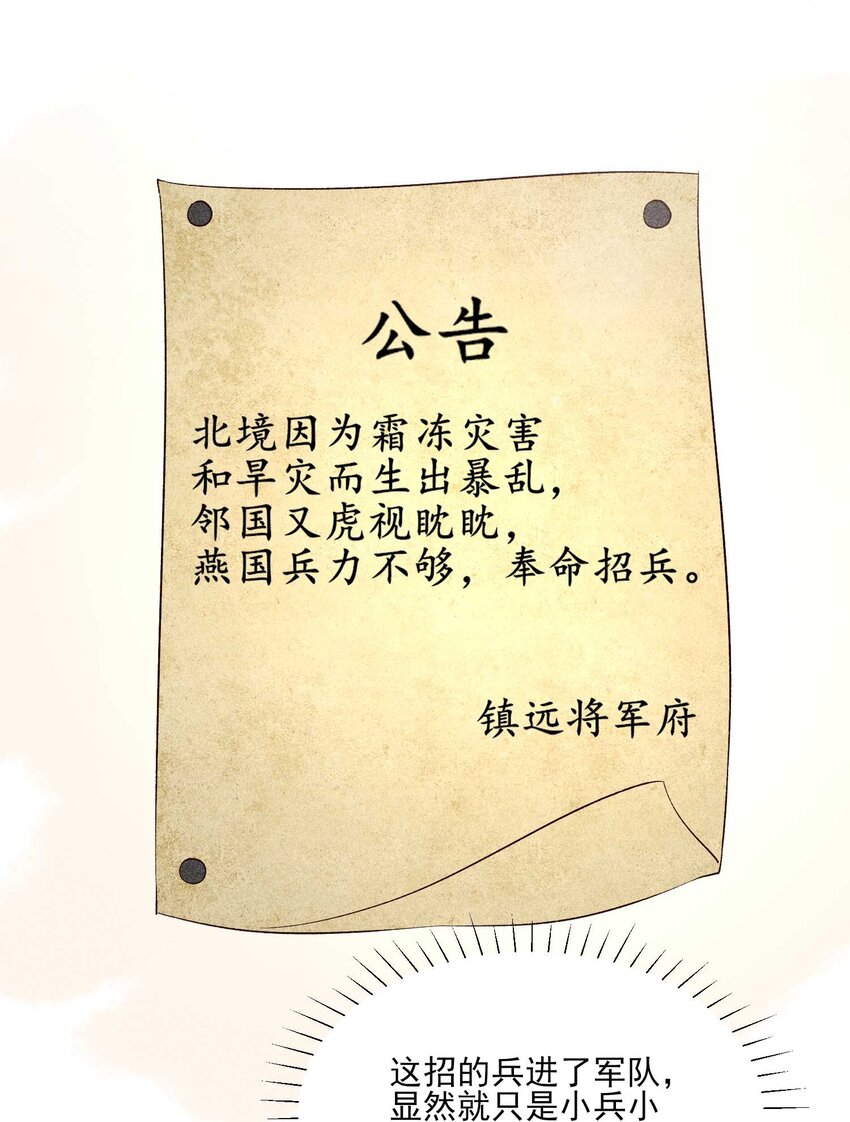 055 崽太认真了27