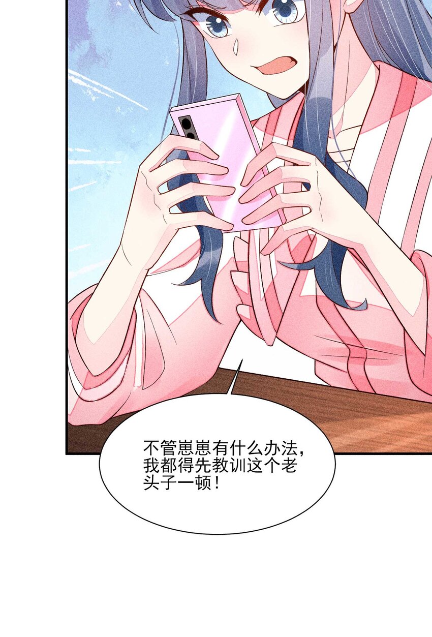 056 不想让崽崽失望21