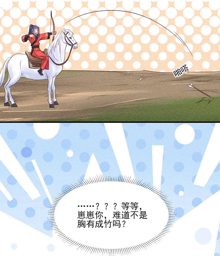 068 射箭25