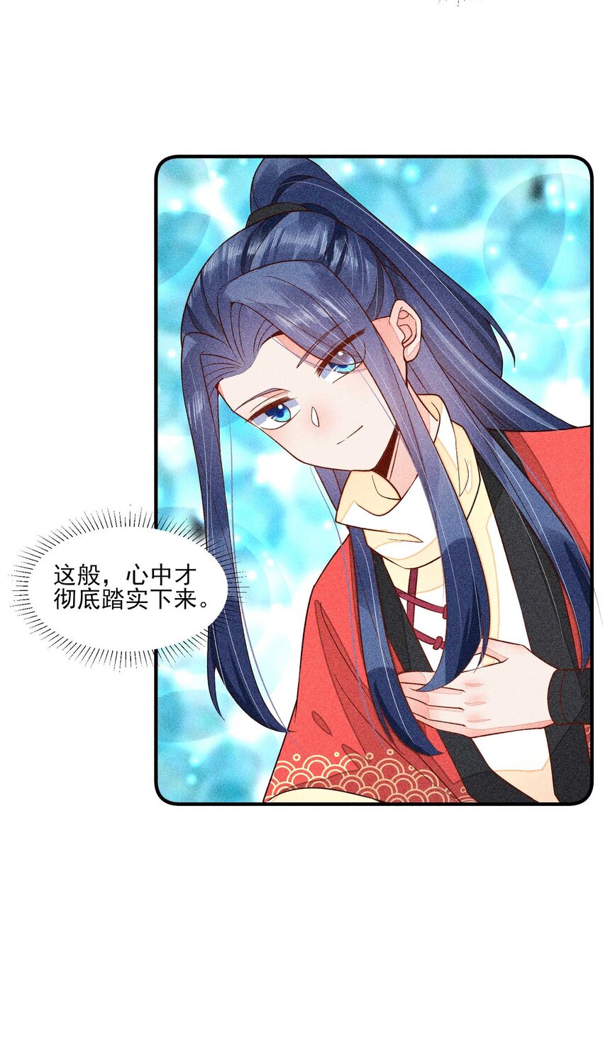 059 爱的抱抱22