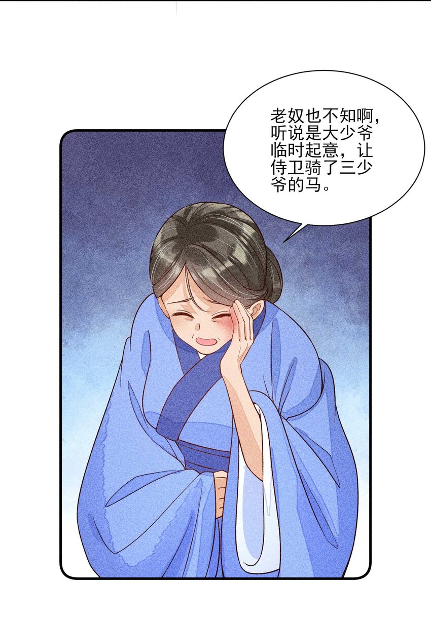 037 少年无双5