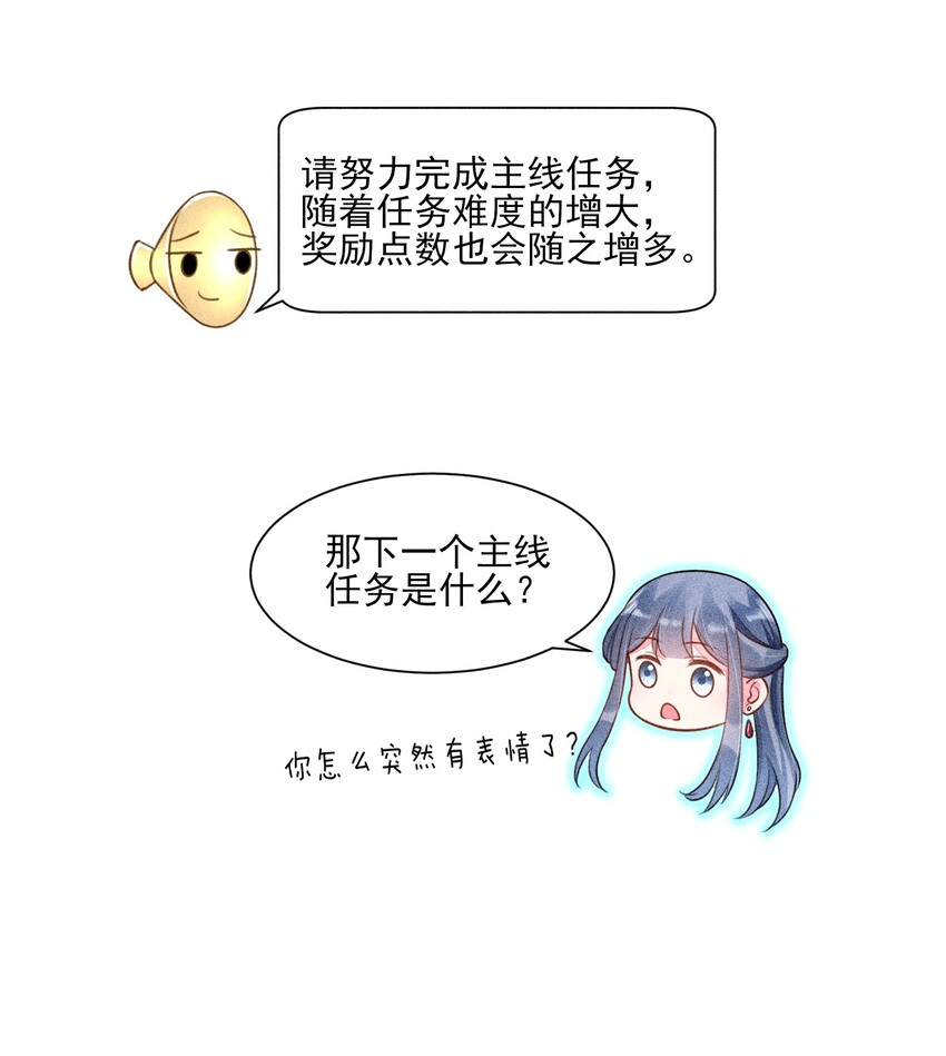 013 霉运少女变锦鲤19