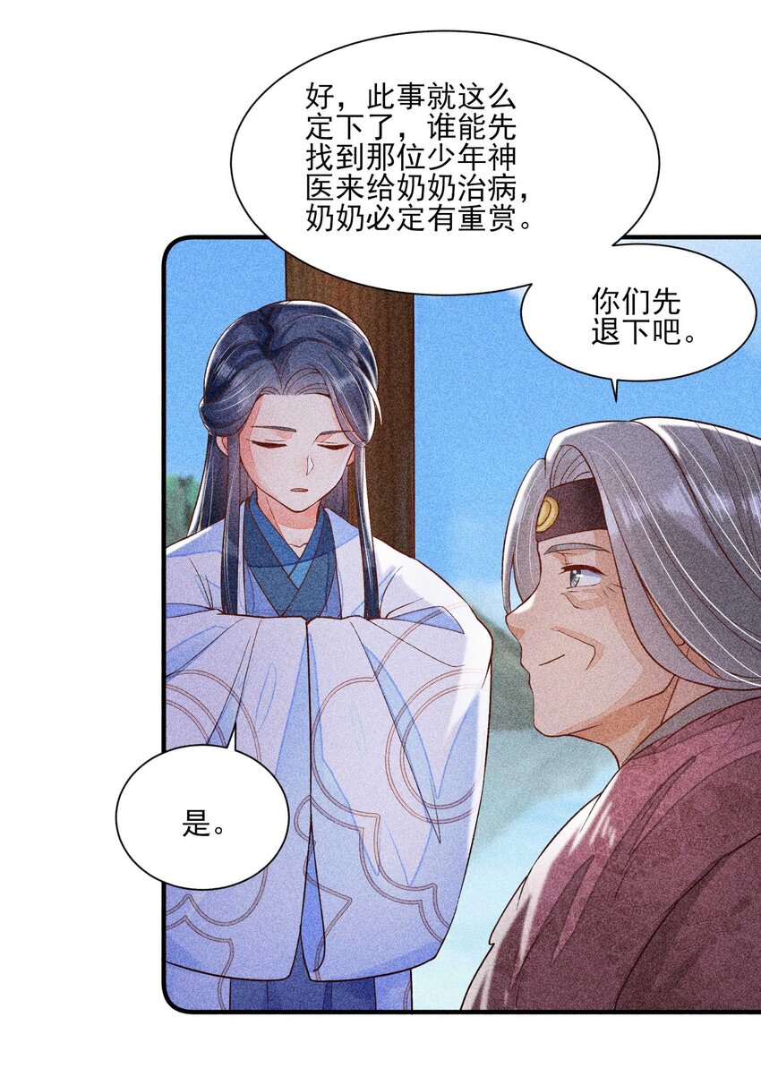 035 我想见你29