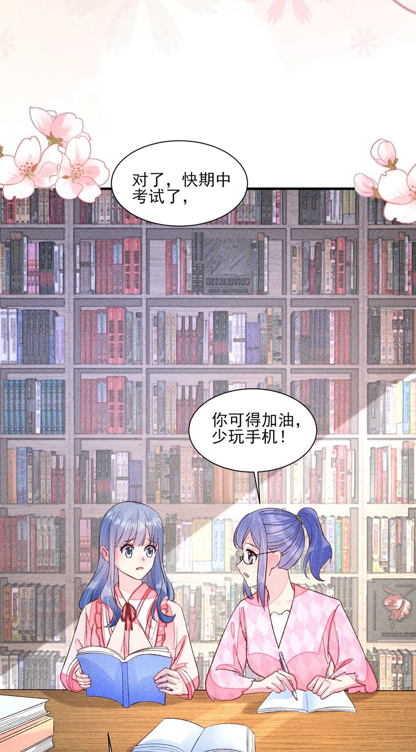 071 你不对劲？20