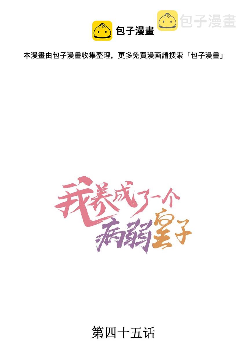 045 明天见！0
