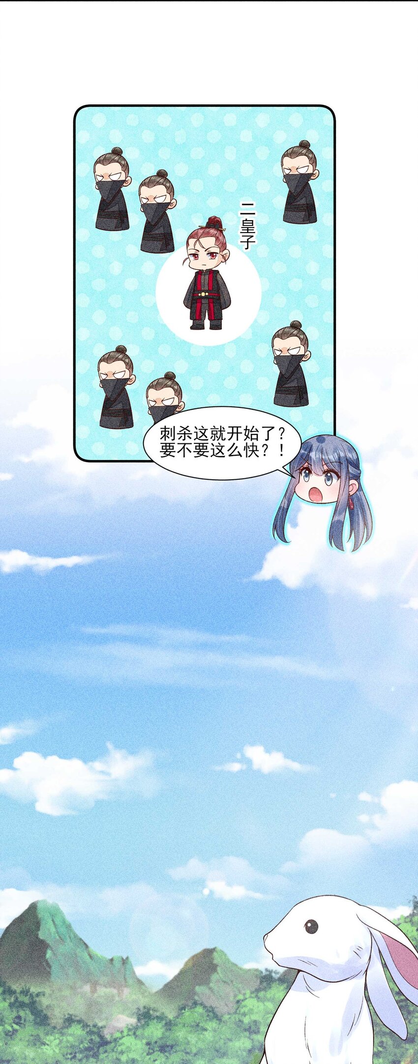 038 二皇子遇刺15