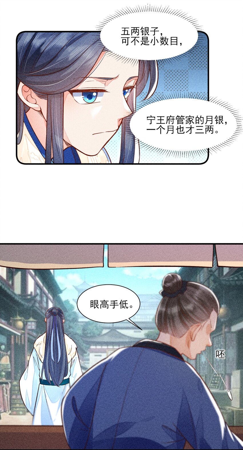 020 养鸡事业起步24