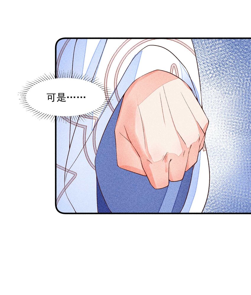 044 那人在摸我的脸？！2