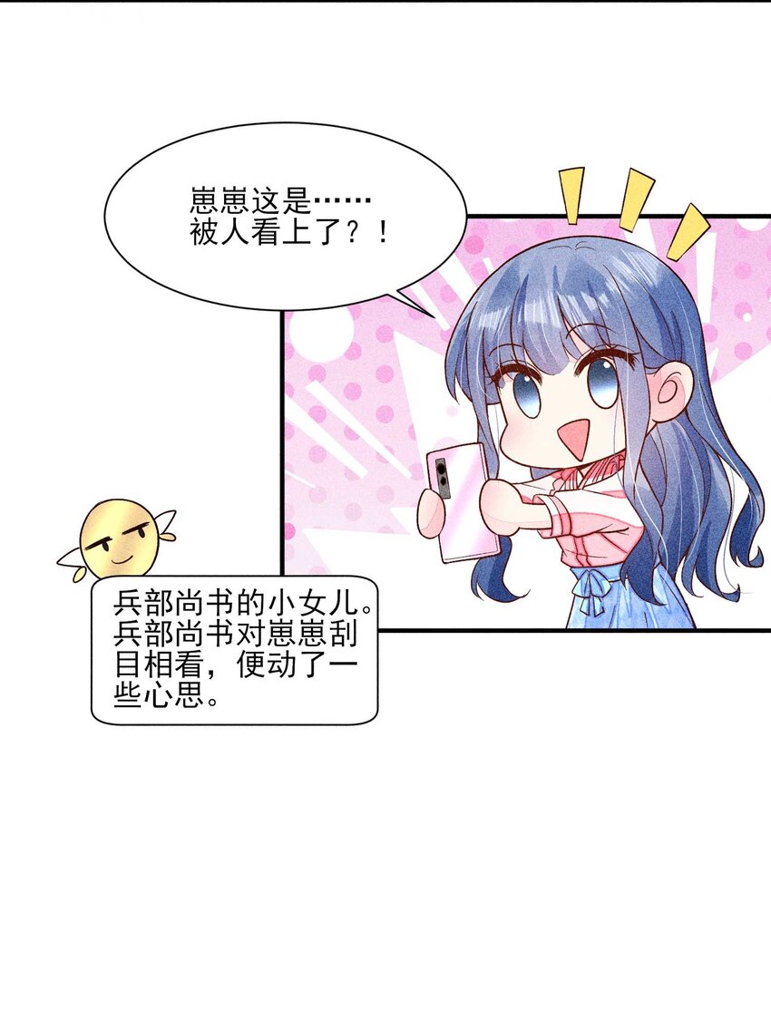 066 我没生气，你跟上来吧29