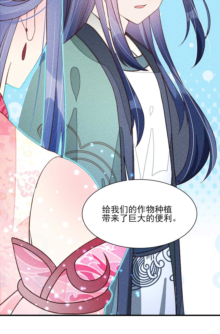 074 我是不是惹人厌了？24