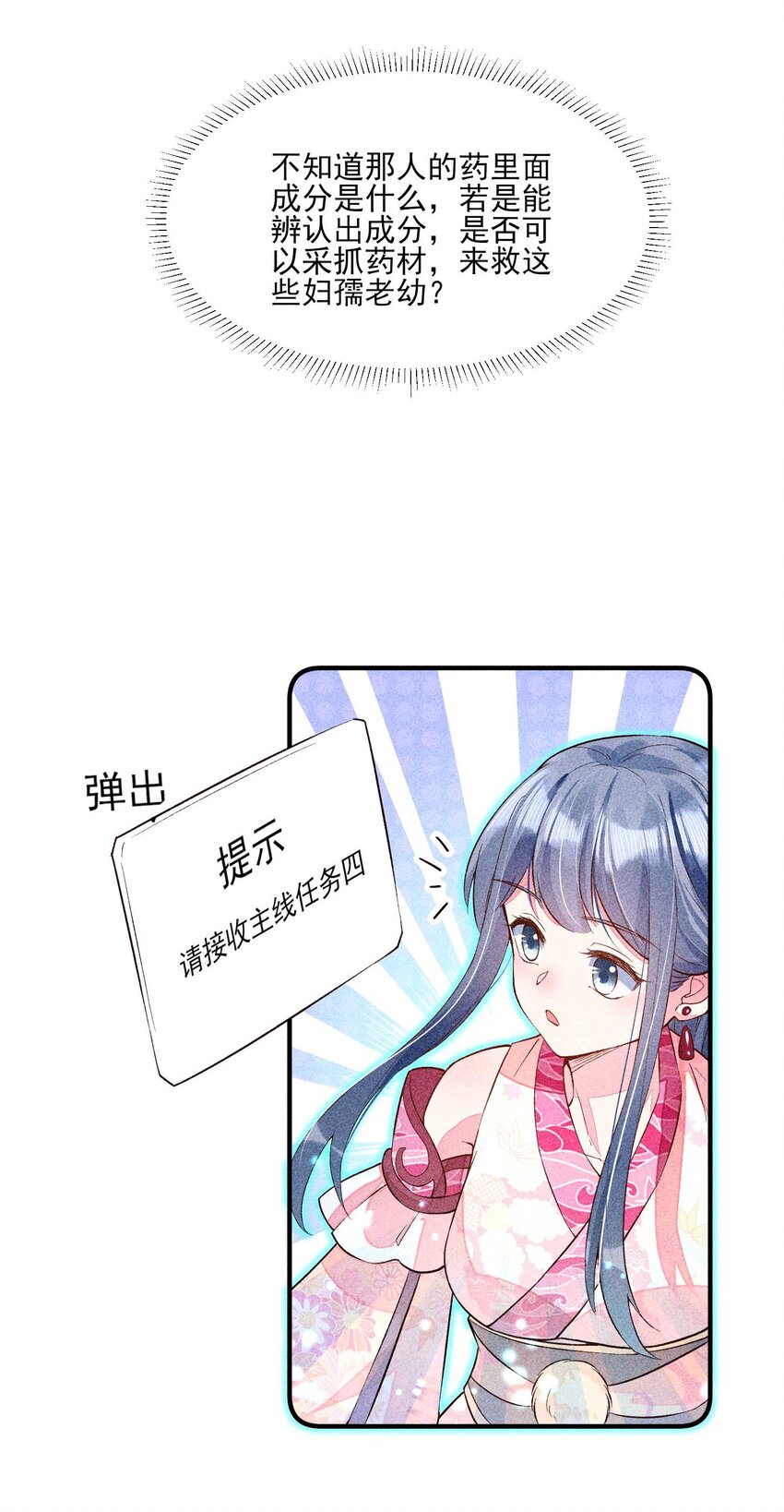 023 风寒爆发38