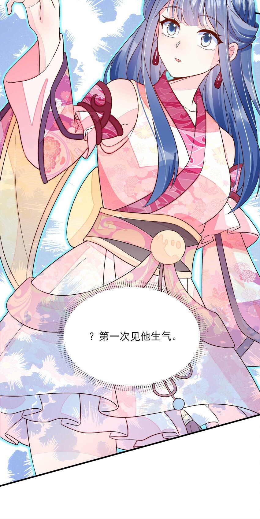 066 我没生气，你跟上来吧45