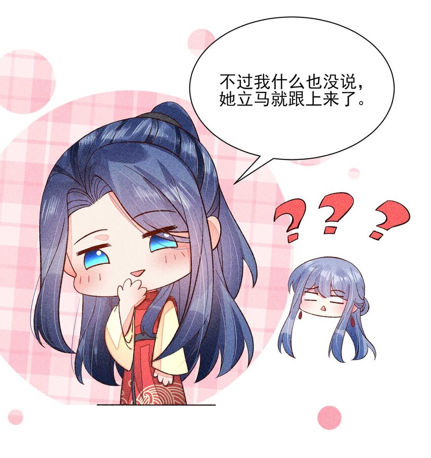 073 我是不是惹人厌了？49