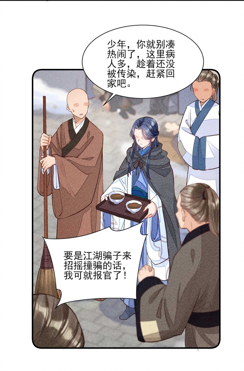 026 咳血29