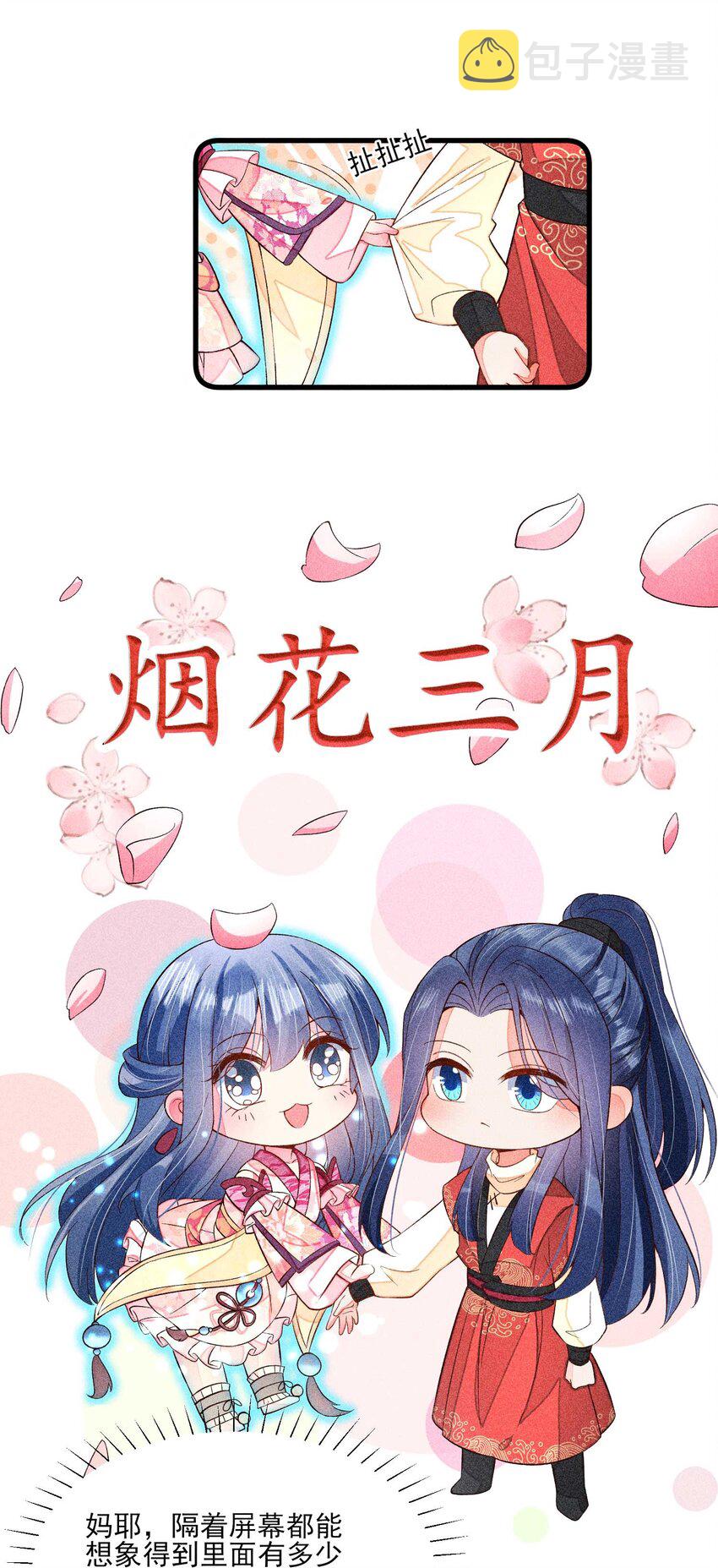 054 崽太认真了36