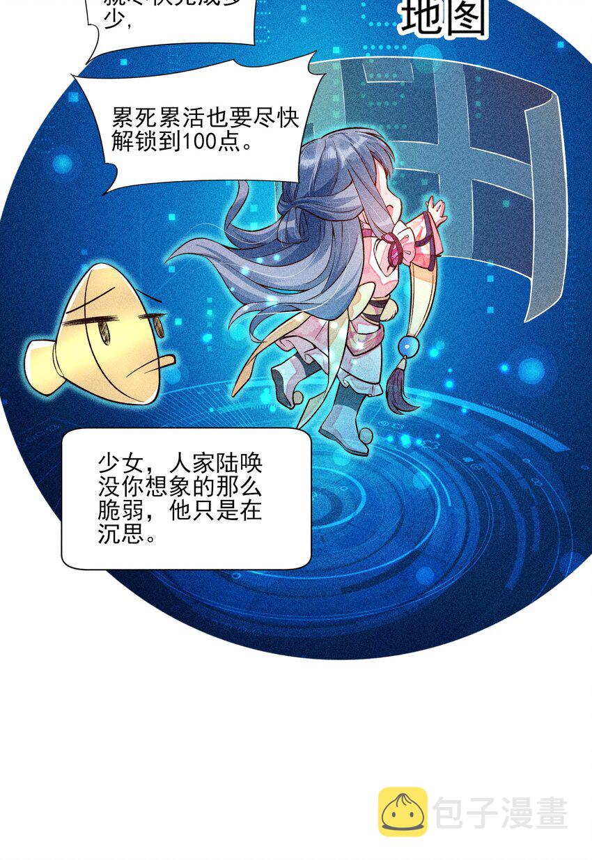 021 双向奔赴24