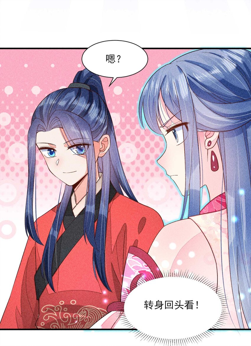 066 我没生气，你跟上来吧33