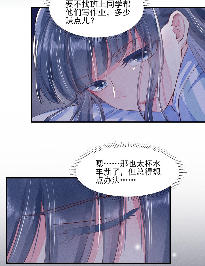 008 宿溪的财务危机27