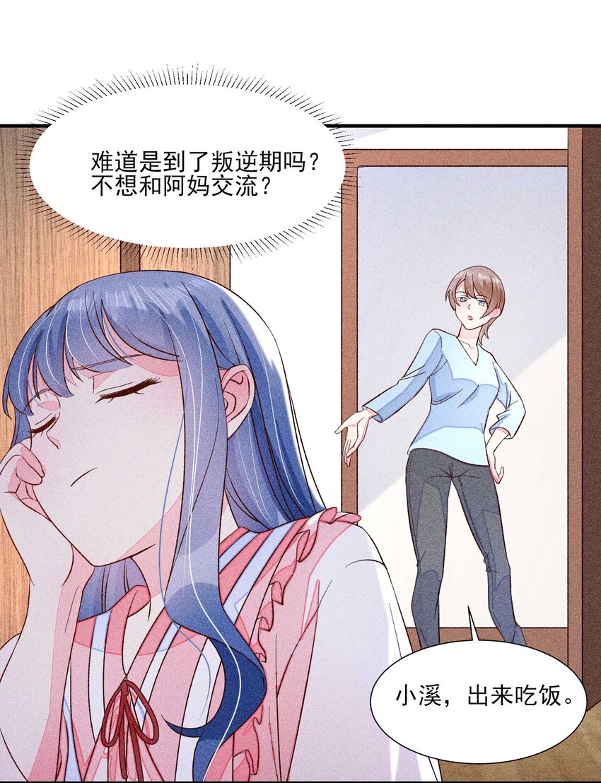 070 奇奇怪怪的感觉35