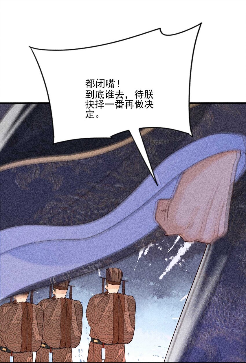 044 那人在摸我的脸？！42