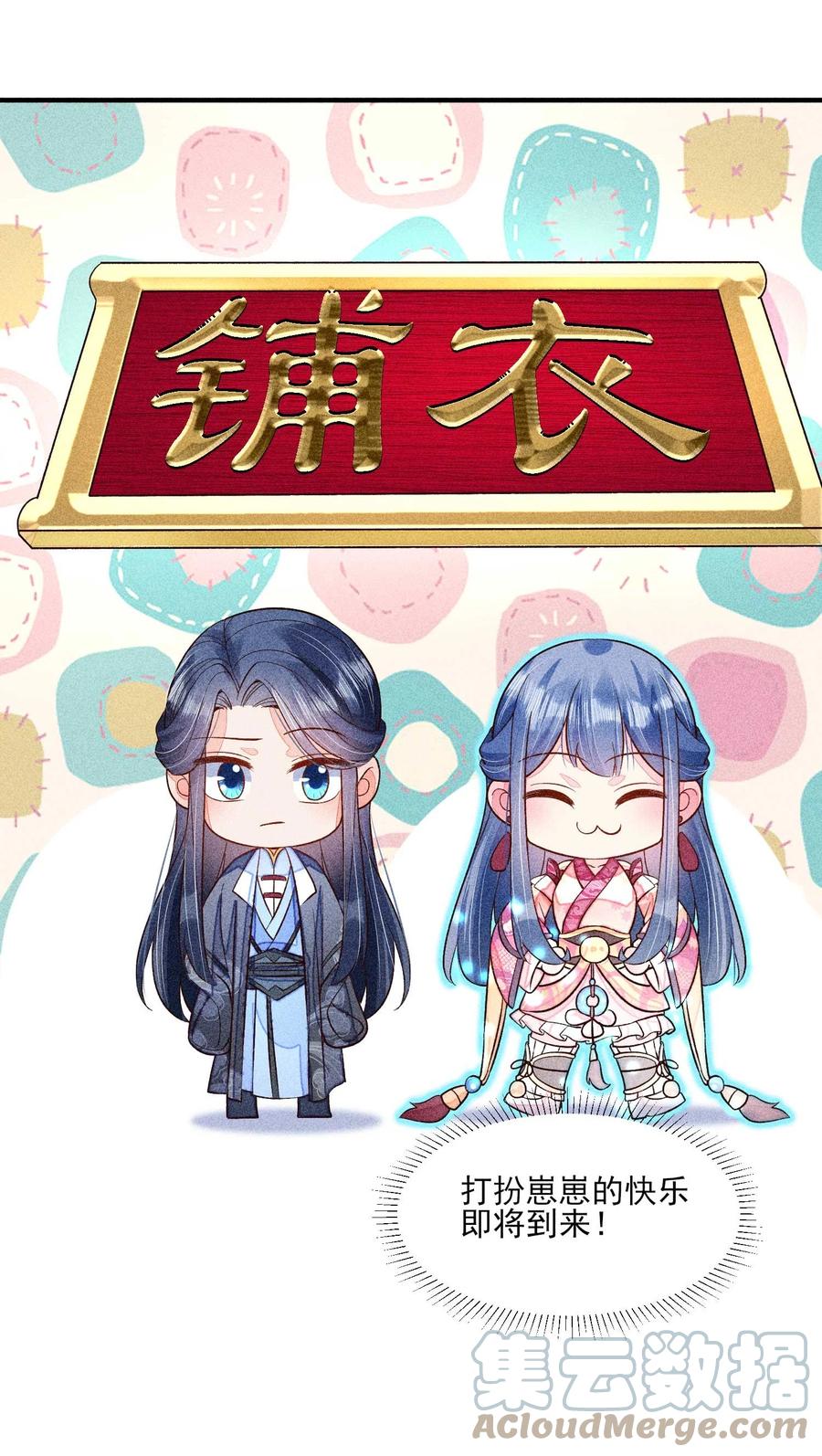049 青丝39