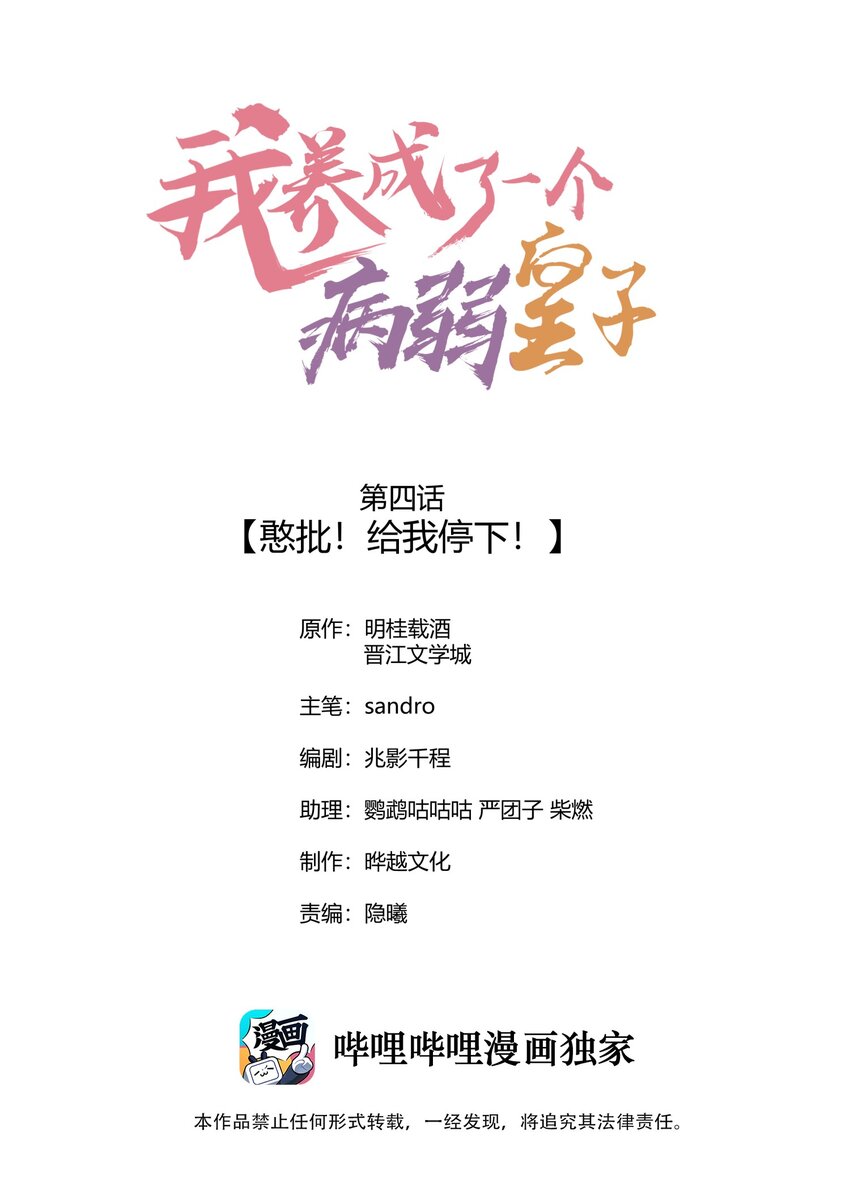 004 憨批！给我停下！0
