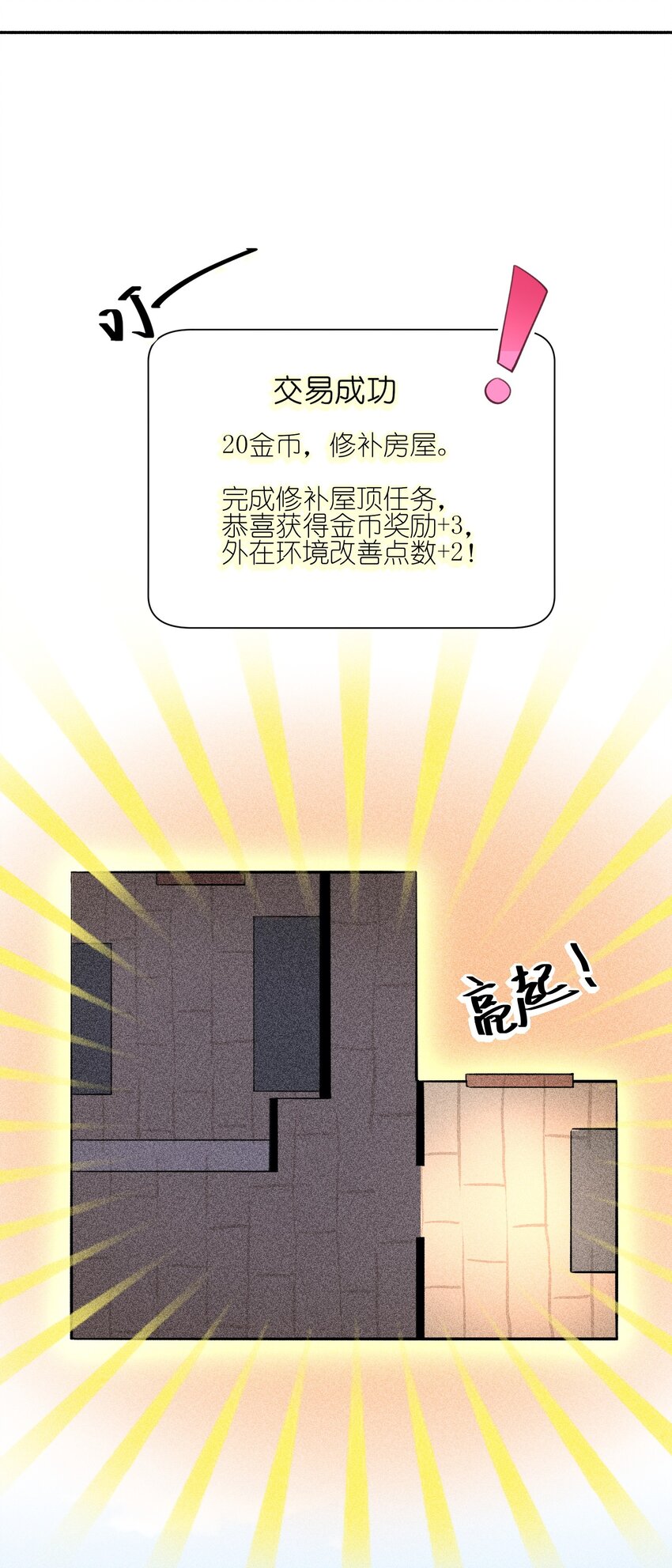 005 给崽出气6
