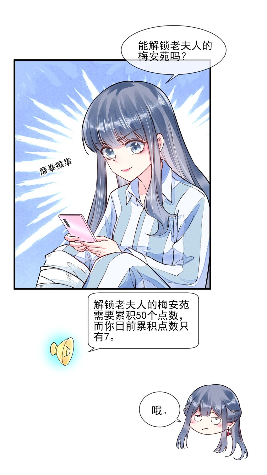 008 宿溪的财务危机9