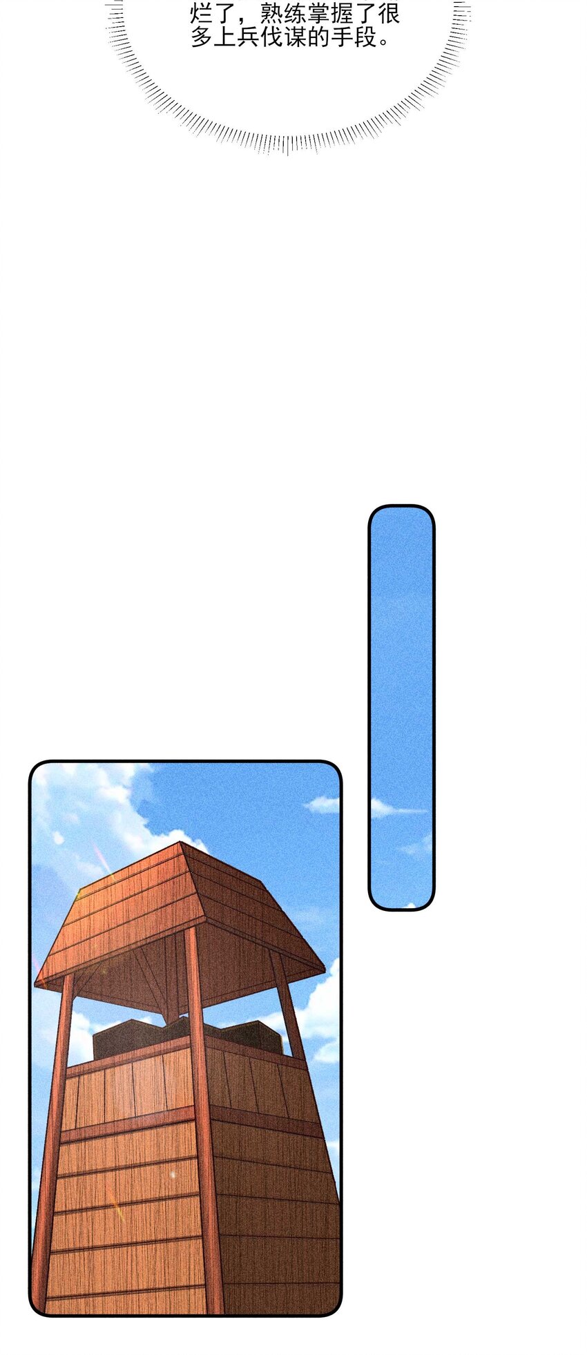 068 射箭35