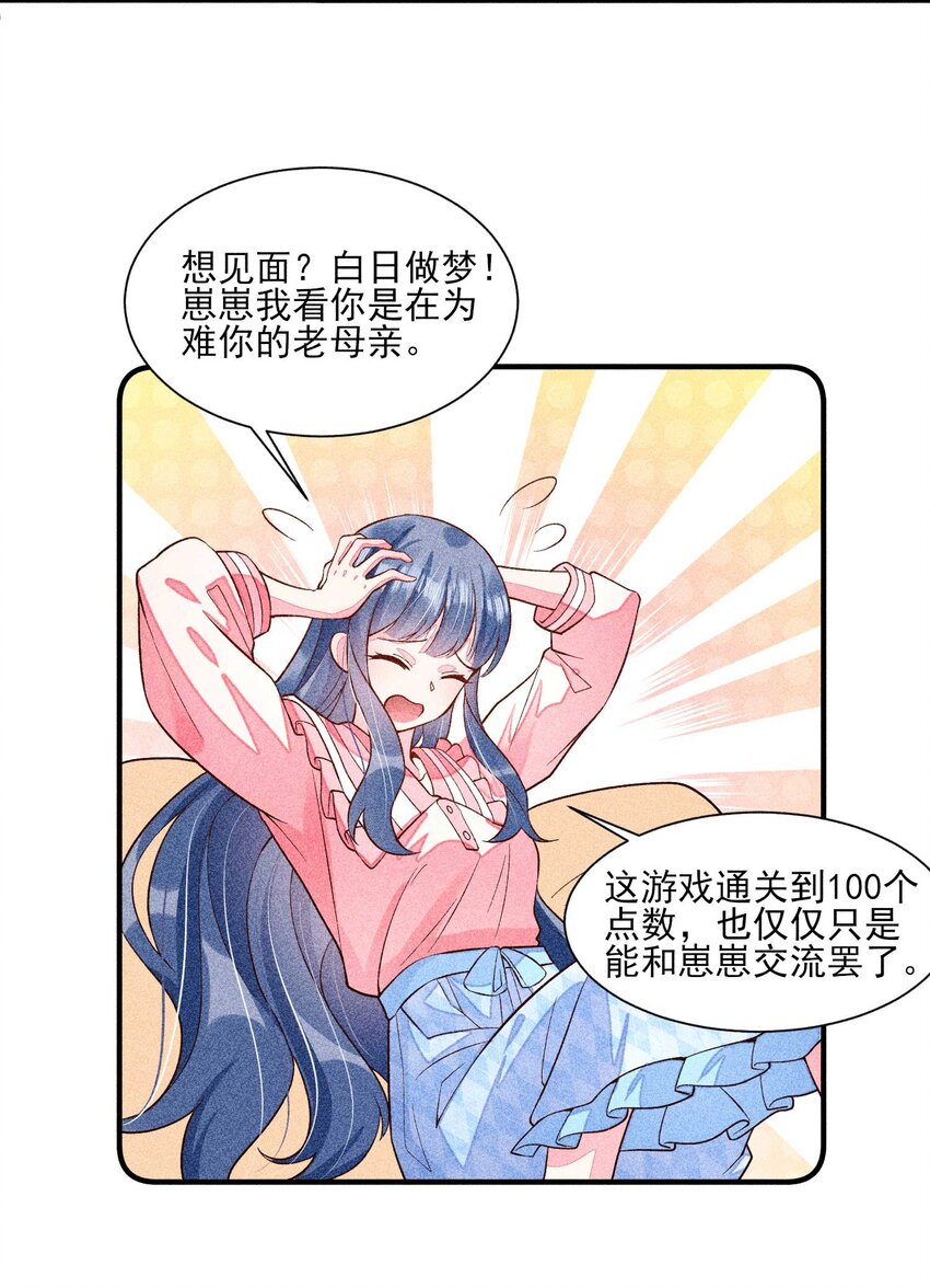 035 我想见你8