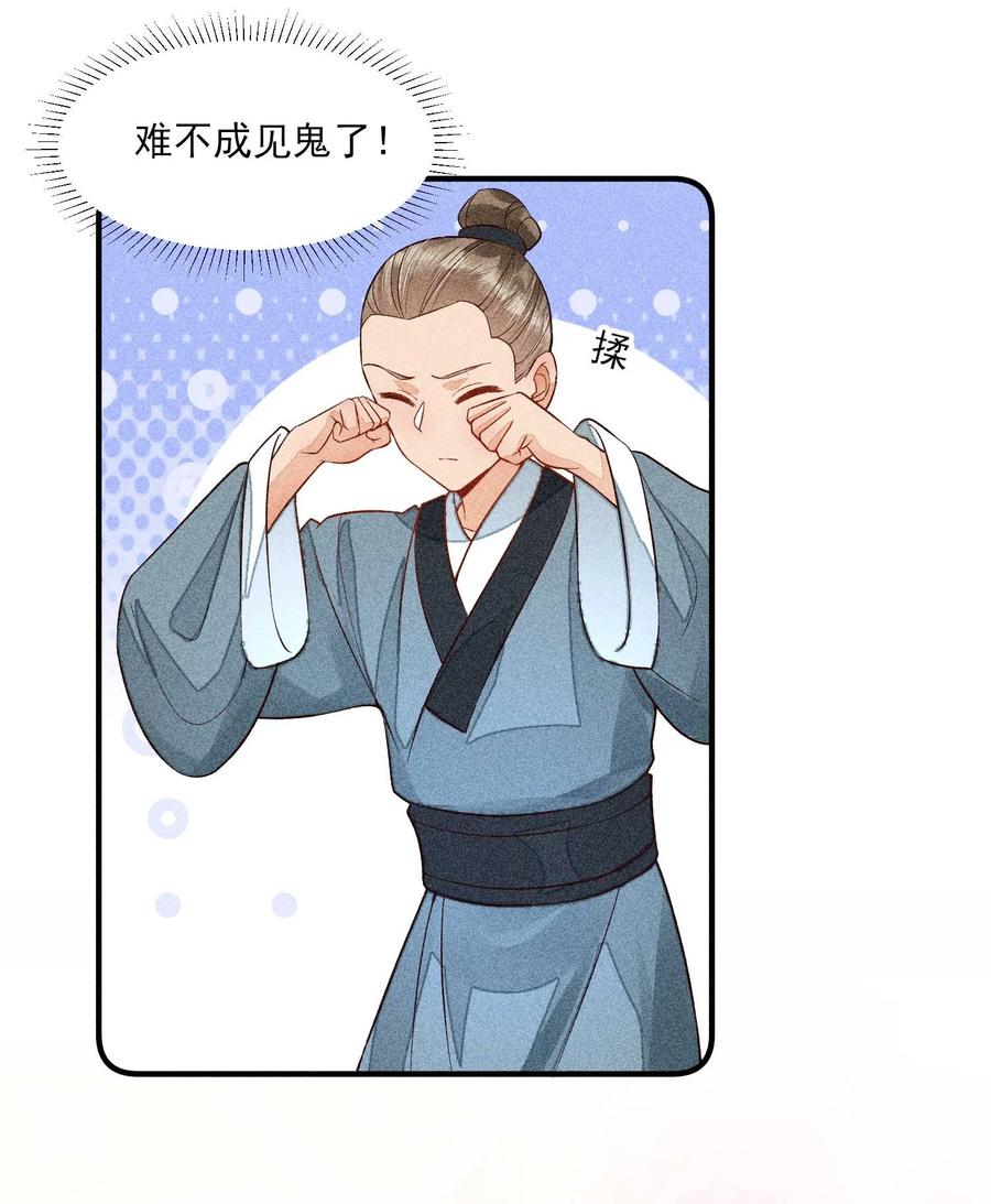 049 青丝19