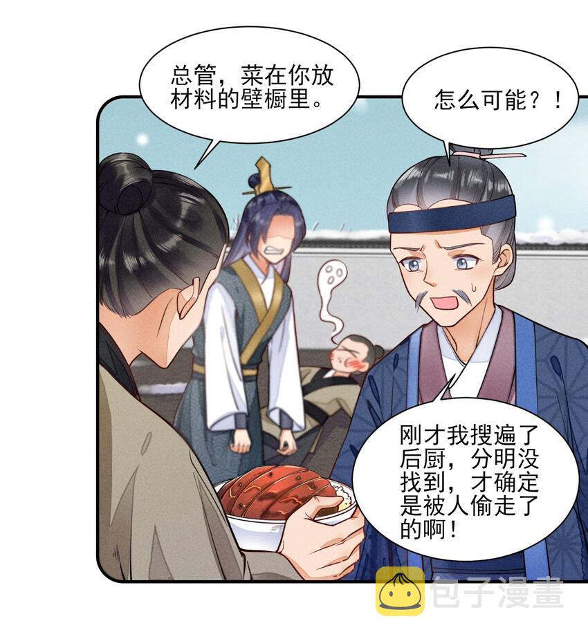 007 被诬陷是小偷30