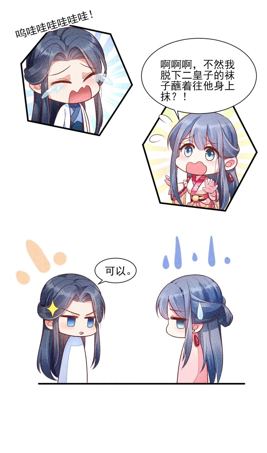 041 辗转反侧的陆唤53
