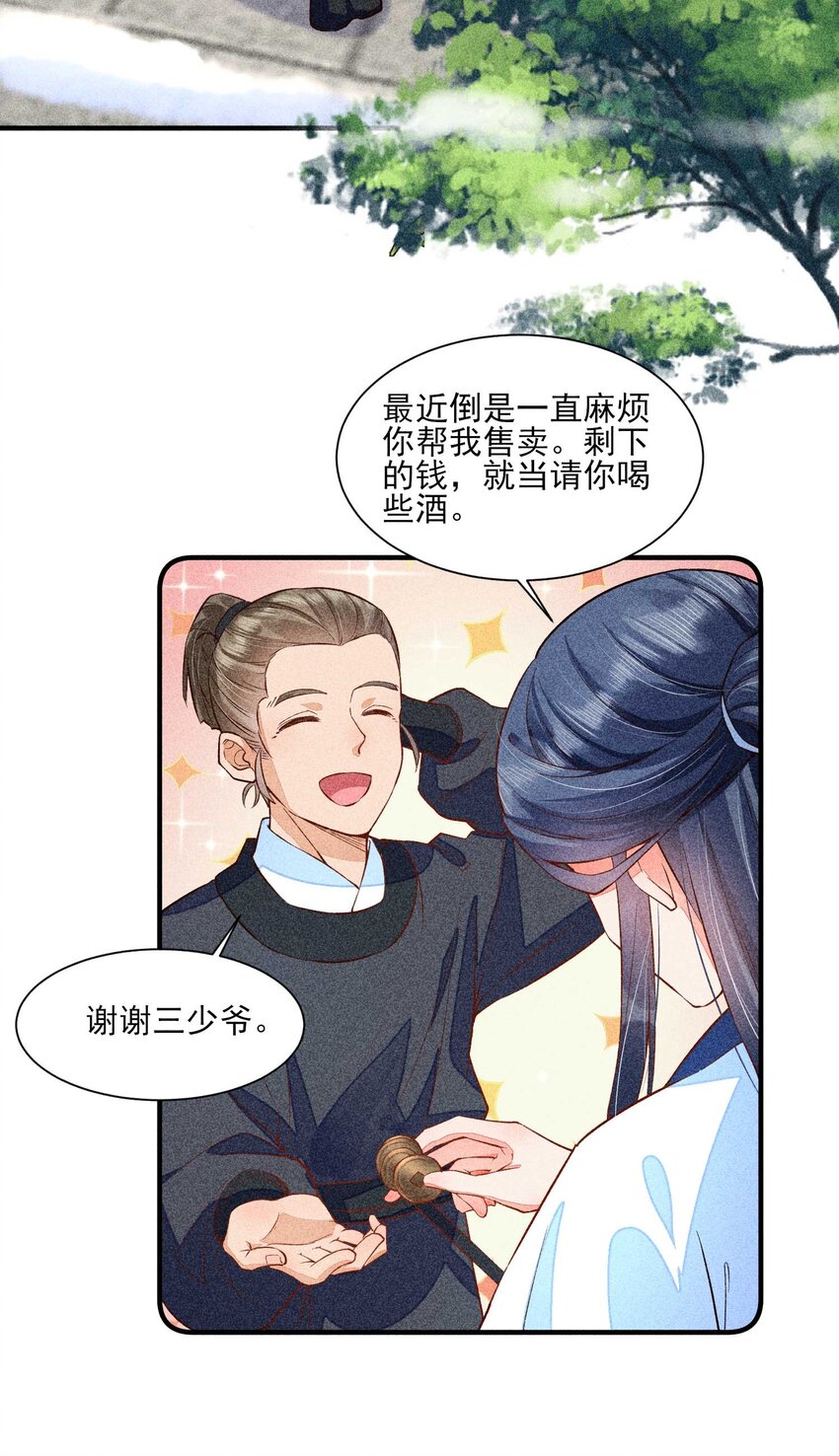 022 收拢人心24