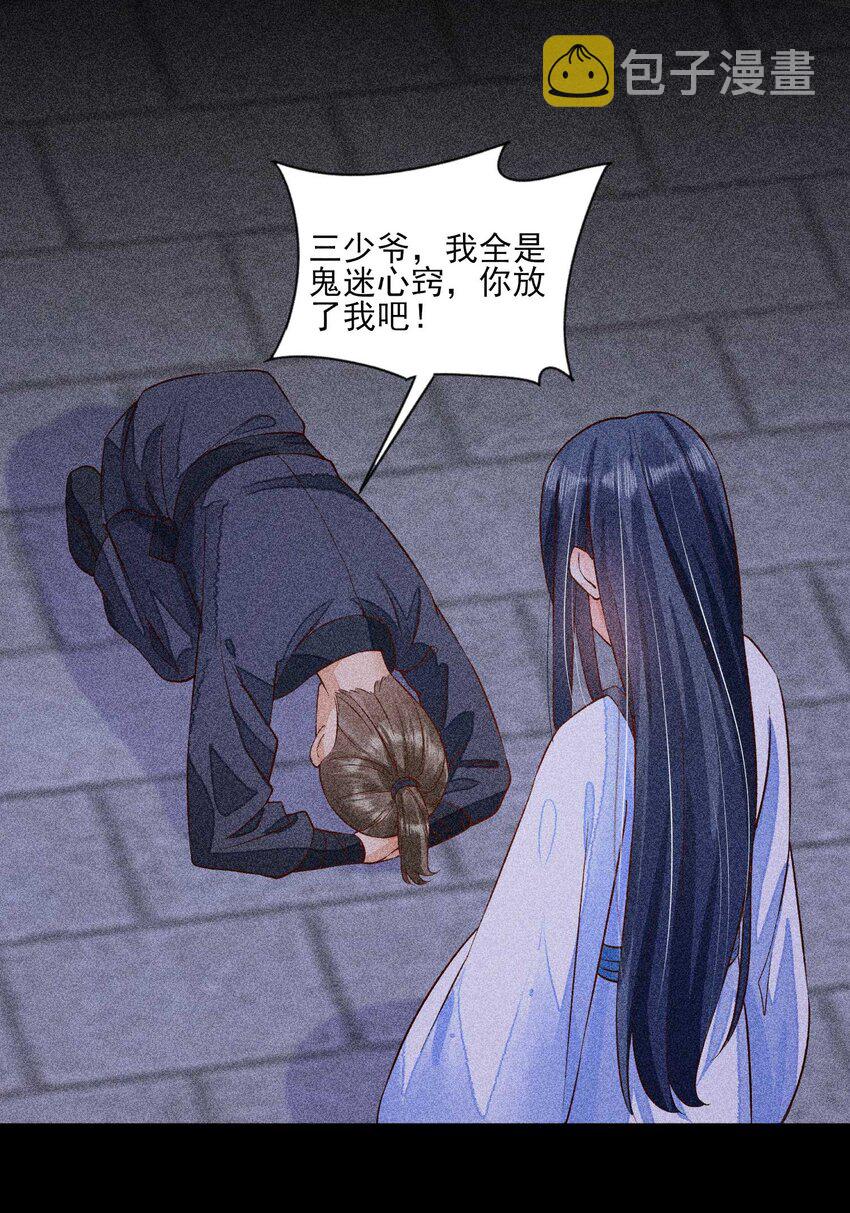 030 占有慾28