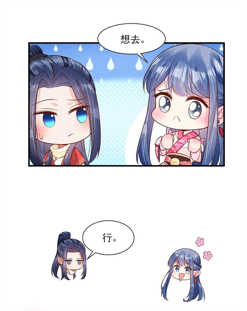 054 崽太认真了51