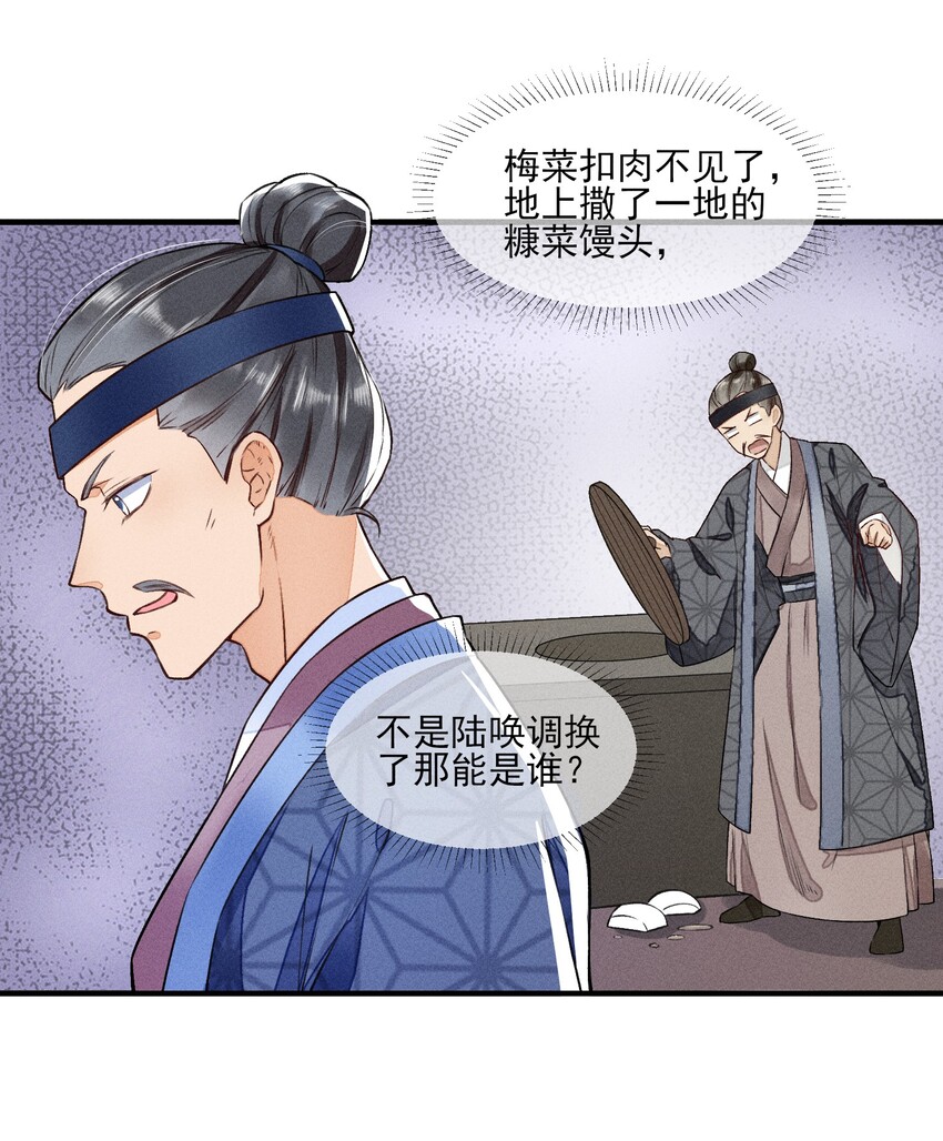 007 被诬陷是小偷5