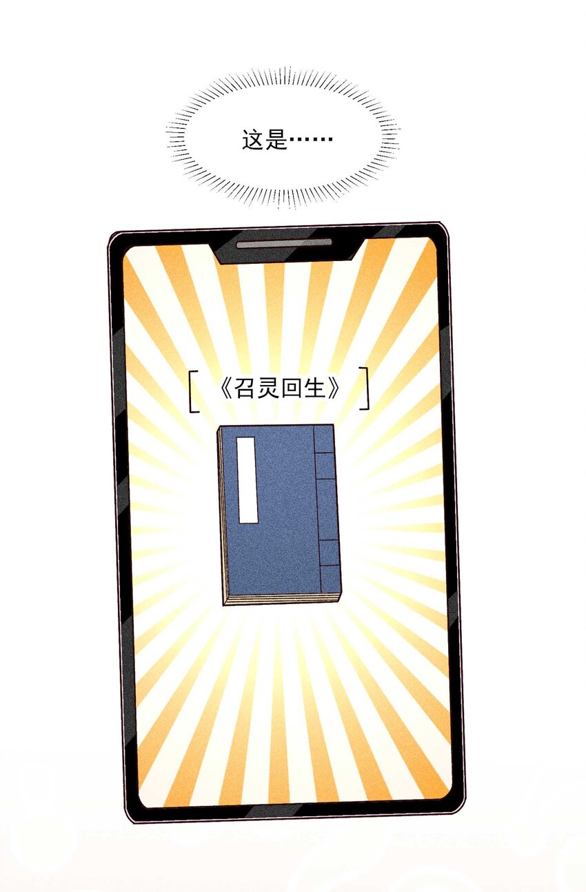 064 两个世界的人24