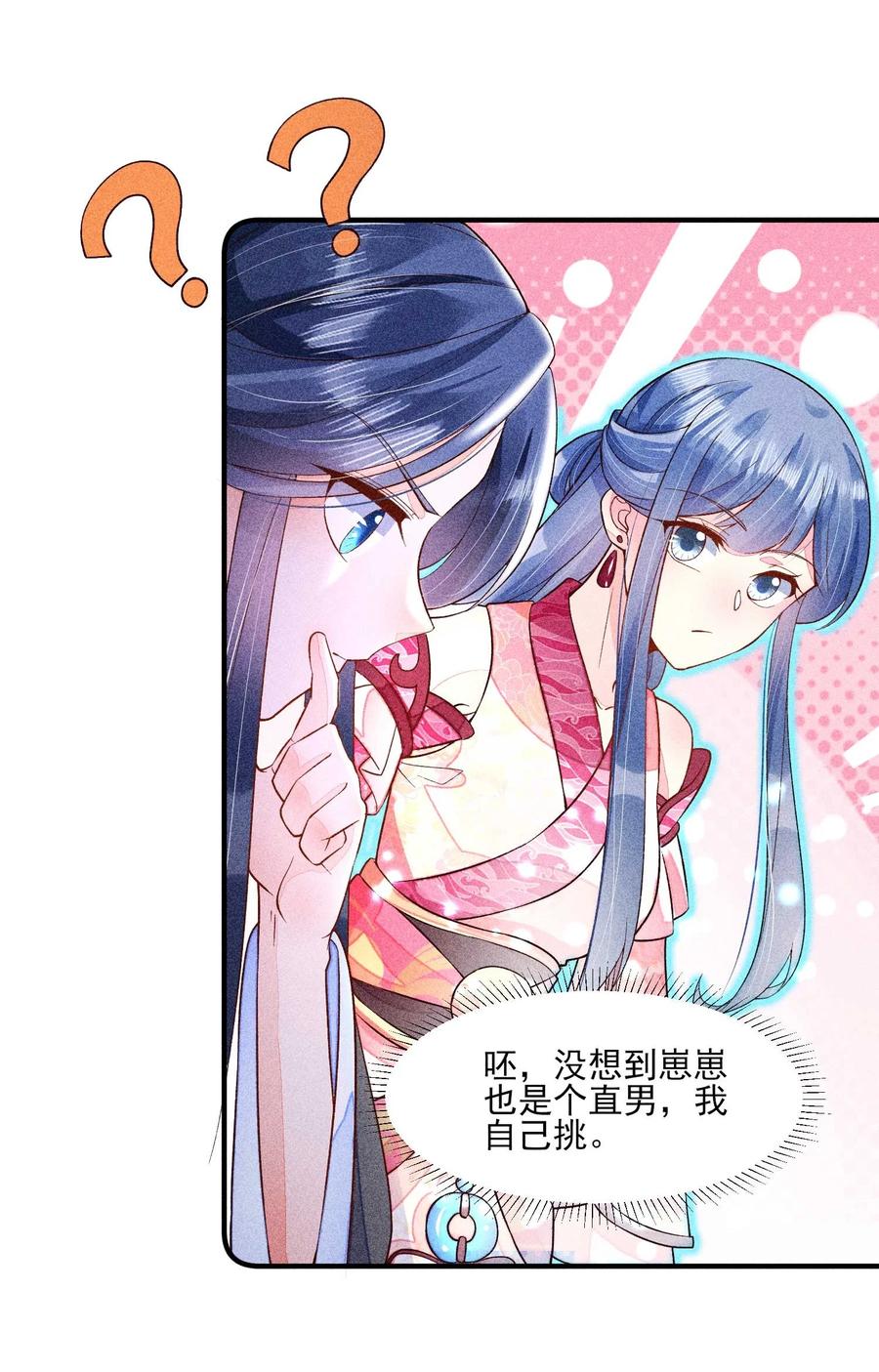 049 青丝13