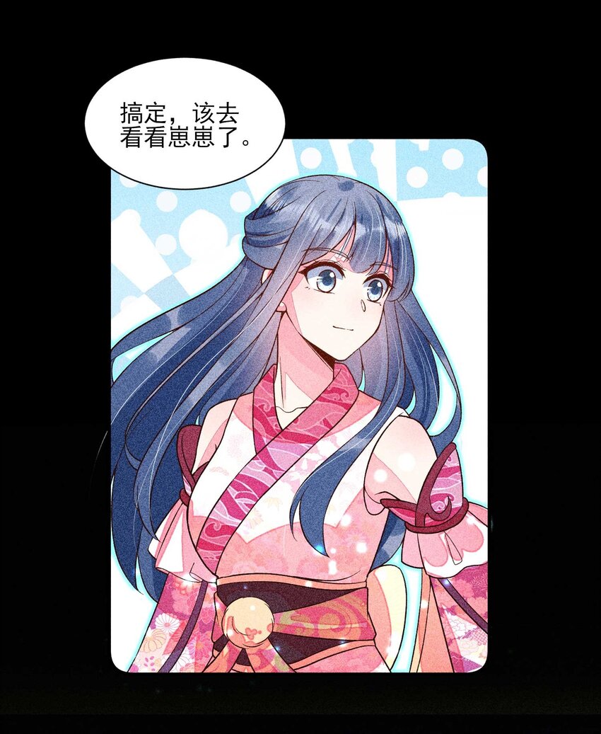 038 二皇子遇刺41