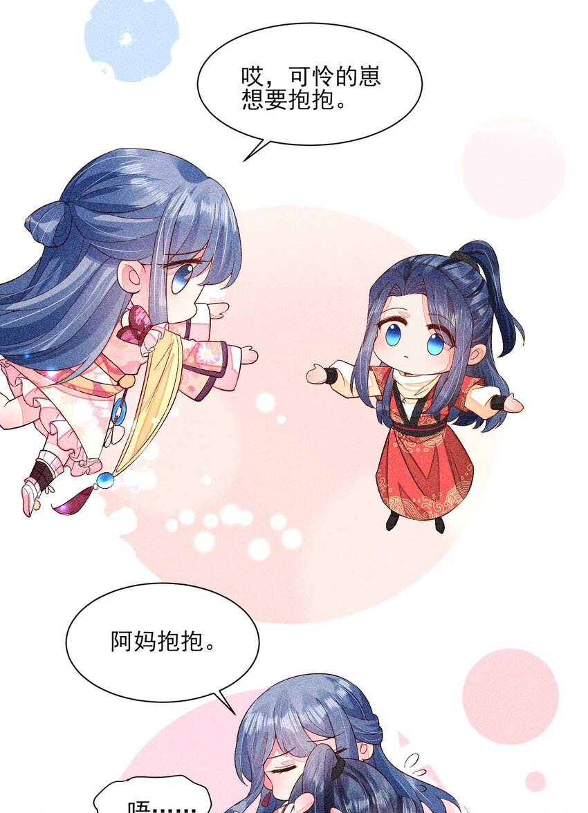 059 爱的抱抱54