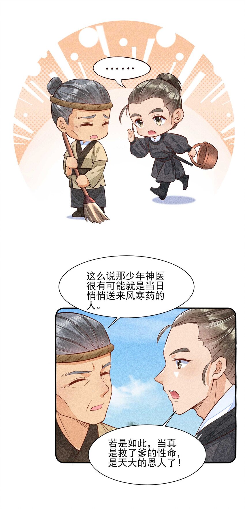 027 治癒38