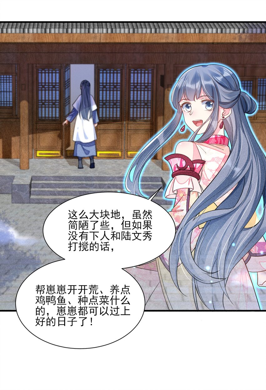 013 霉运少女变锦鲤13
