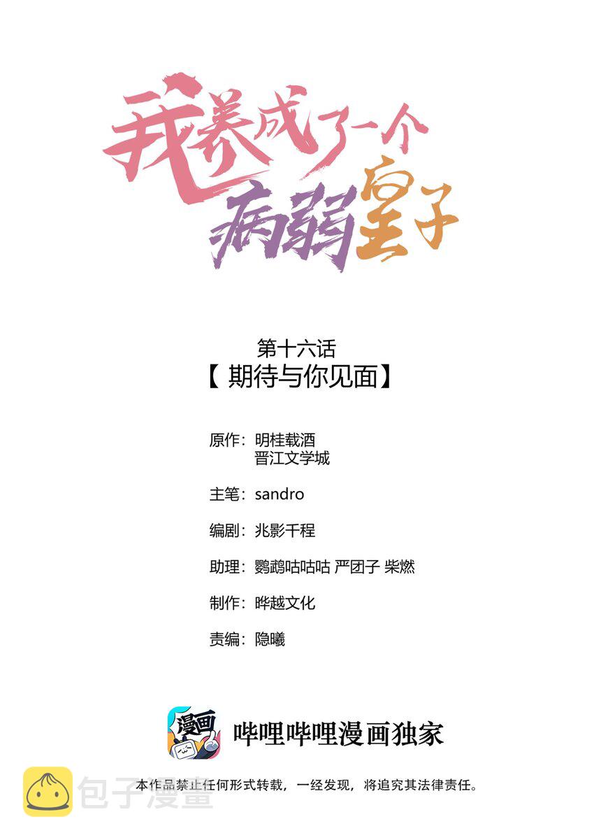 016 期待与你见面0