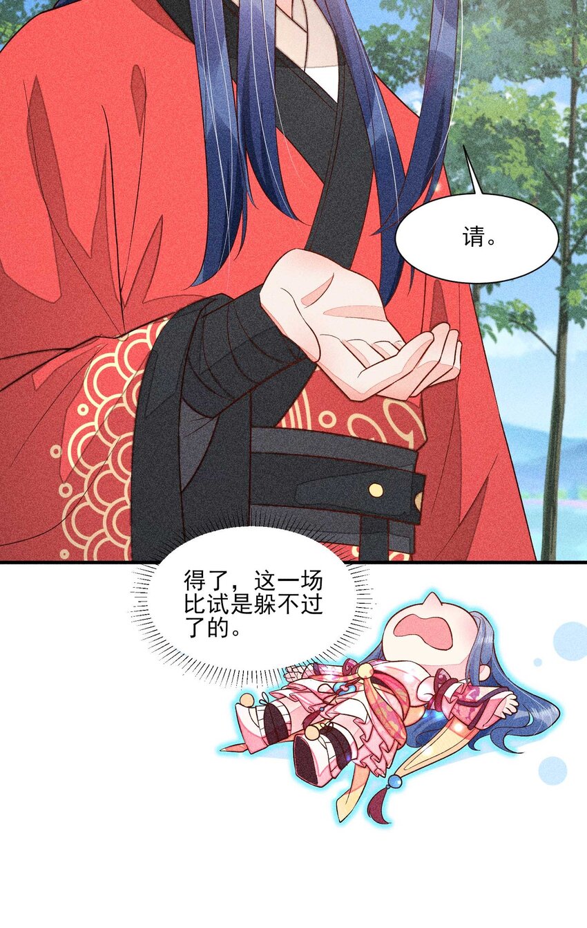 067 阴暗的小心思30