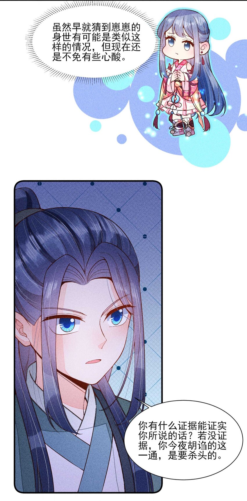 078 此生从未如此紧张过7