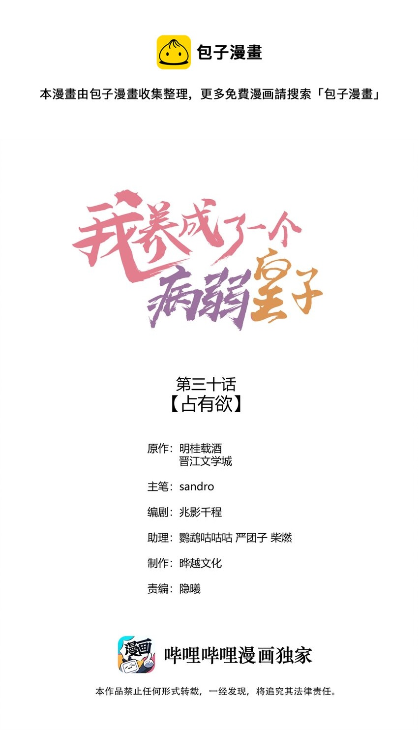 030 占有慾0