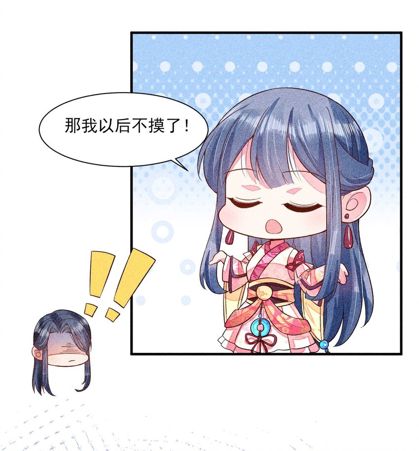 044 那人在摸我的脸？！51