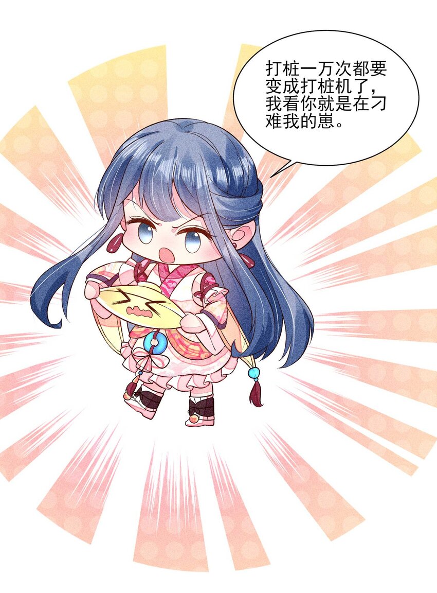 053 锻链体力刻不容缓29
